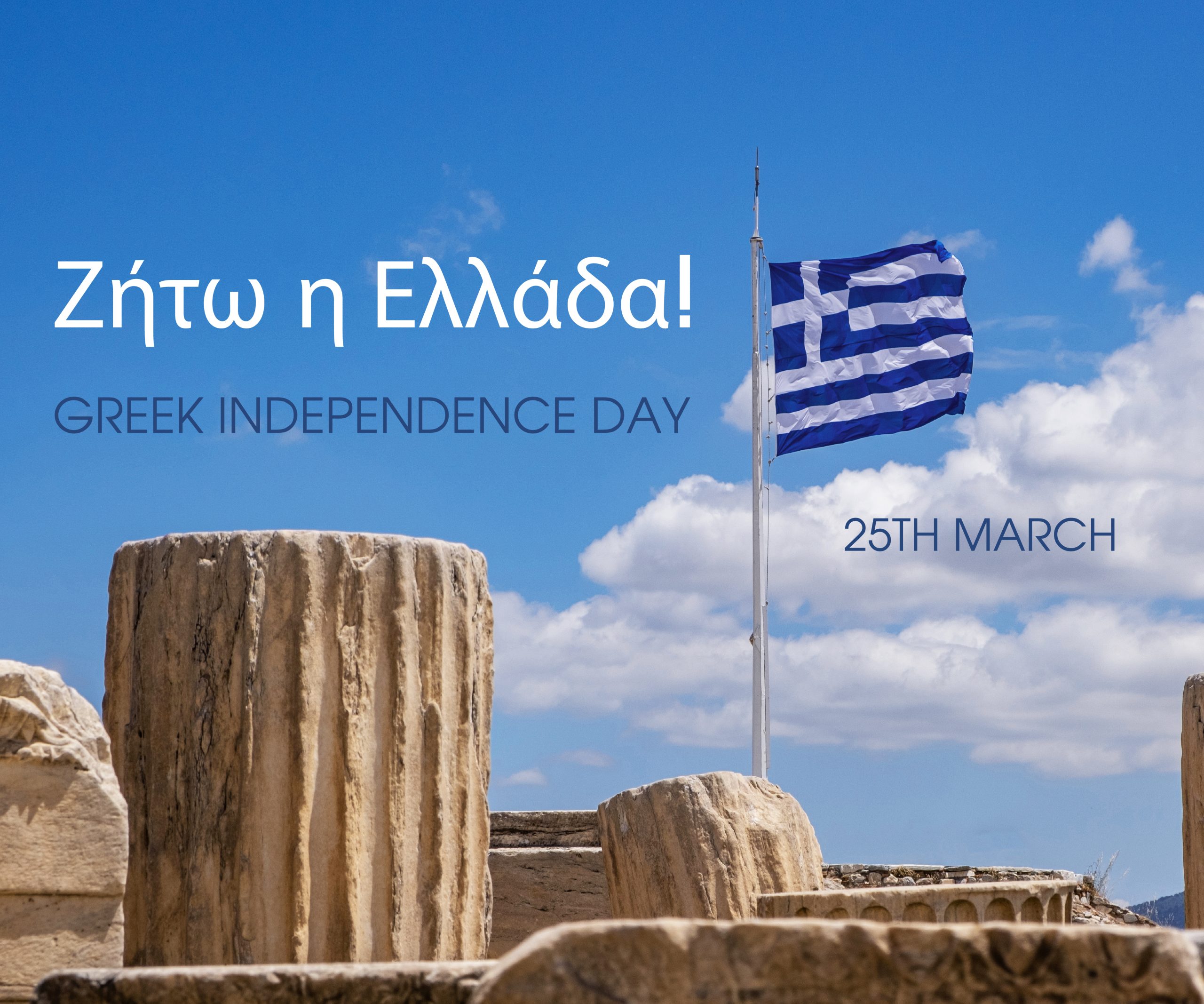 Ζήτω η Ελλάδα! - Greek Independence Day