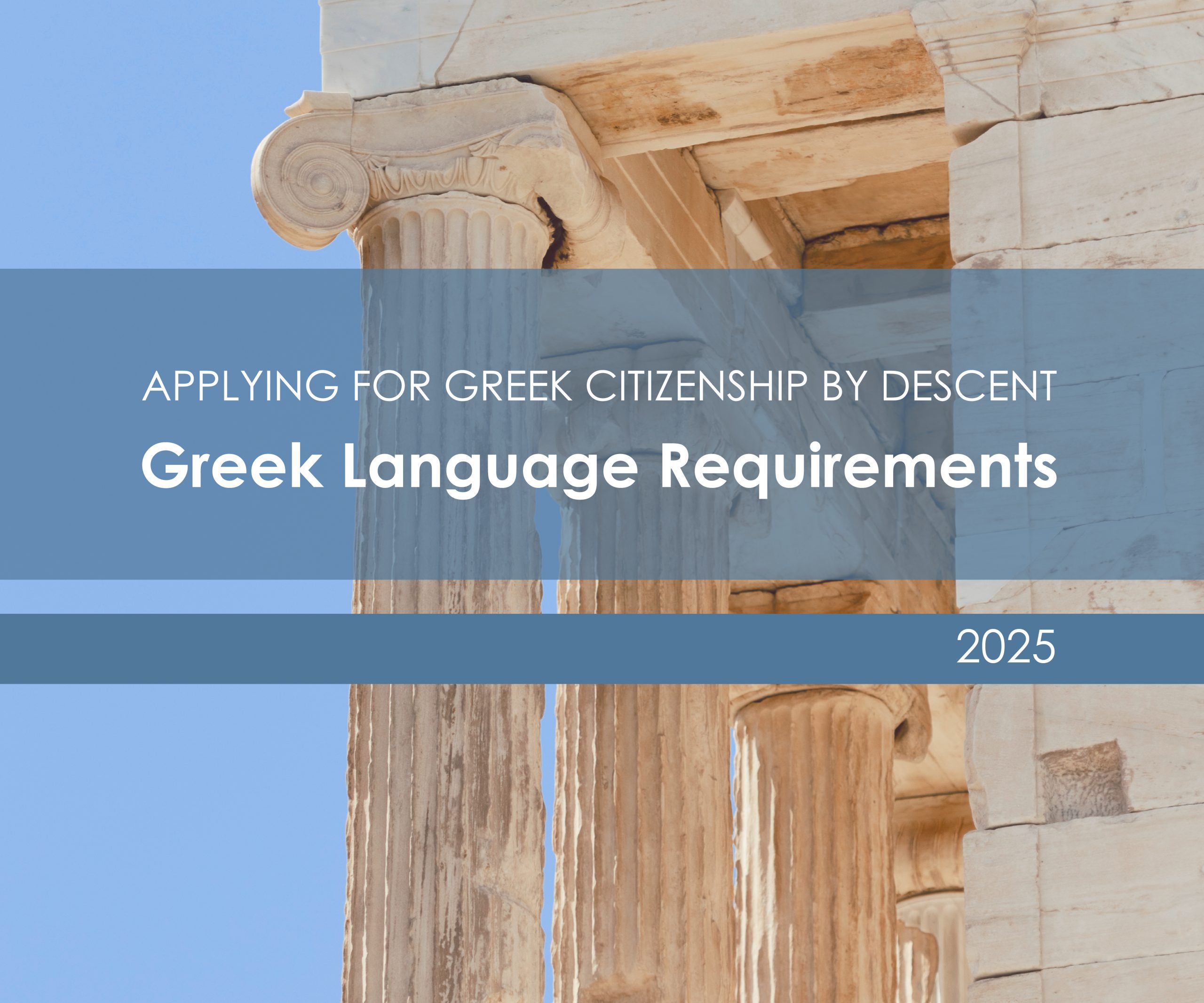 Greek Language Requirements for Citizenship