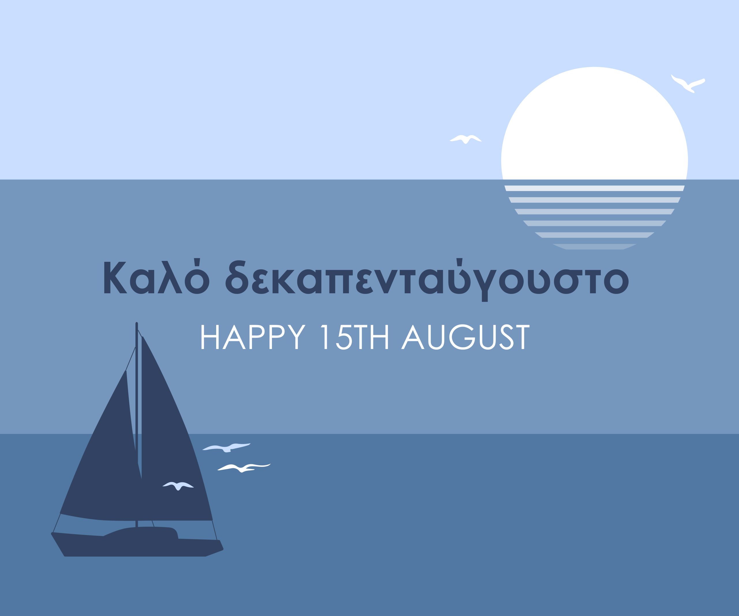 Καλό δεκαπενταύγουστο - Happy 15th August
