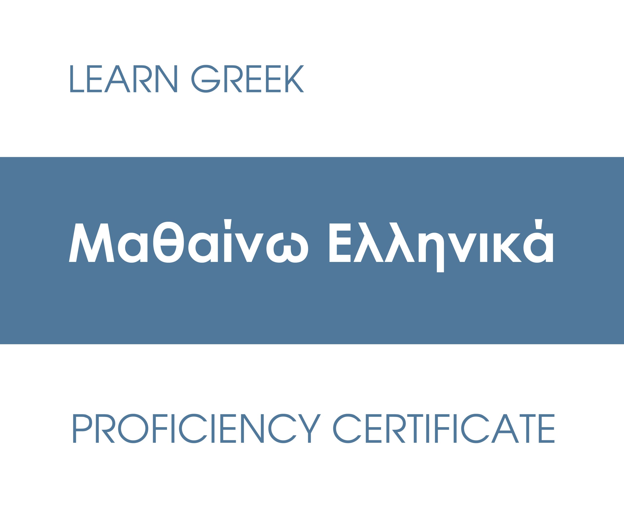 Learn Greek - Proficiency Certificate